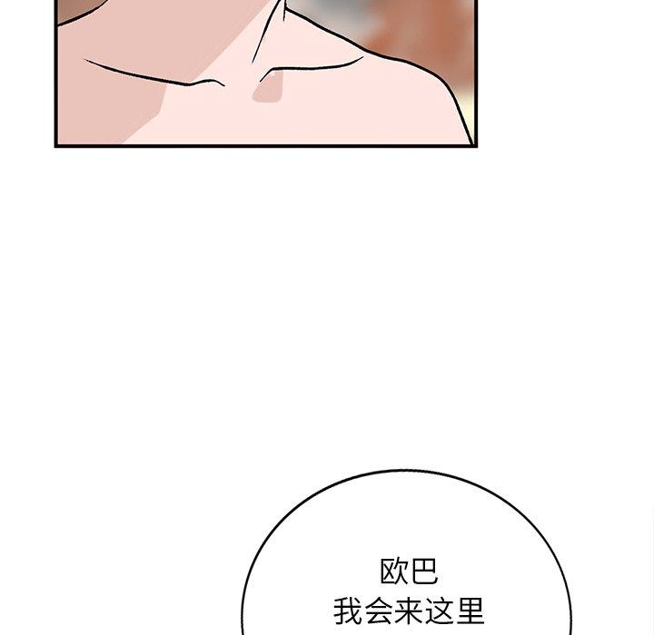 小镇上的女人们[抖漫]韩漫全集-小镇上的女人们-第 18 话无删减无遮挡章节图片 