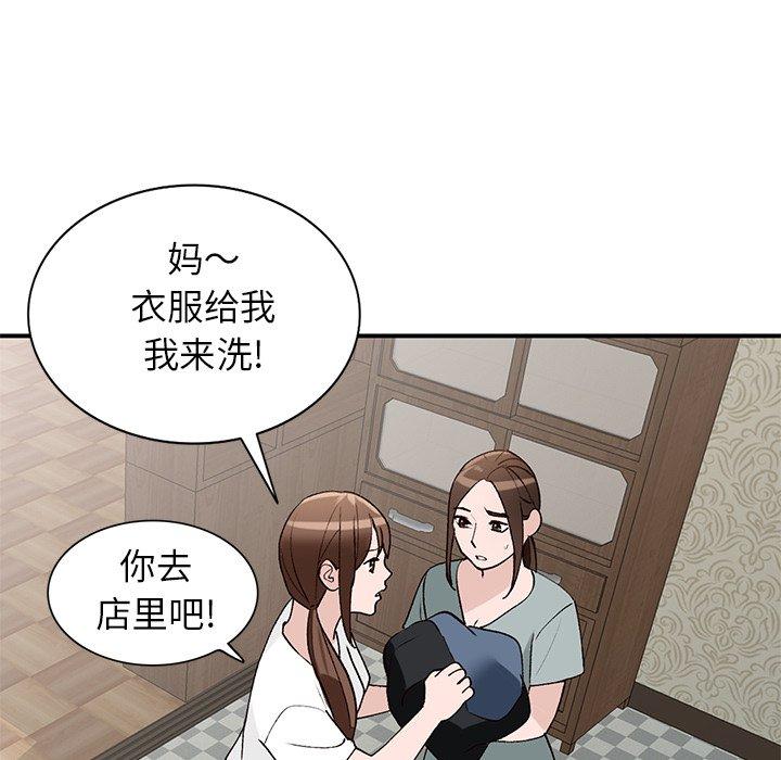 小镇上的女人们[抖漫]韩漫全集-小镇上的女人们-第 18 话无删减无遮挡章节图片 