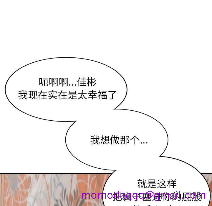 小镇上的女人们[抖漫]韩漫全集-小镇上的女人们-第 18 话无删减无遮挡章节图片 