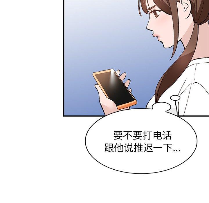 小镇上的女人们[抖漫]韩漫全集-小镇上的女人们-第 18 话无删减无遮挡章节图片 