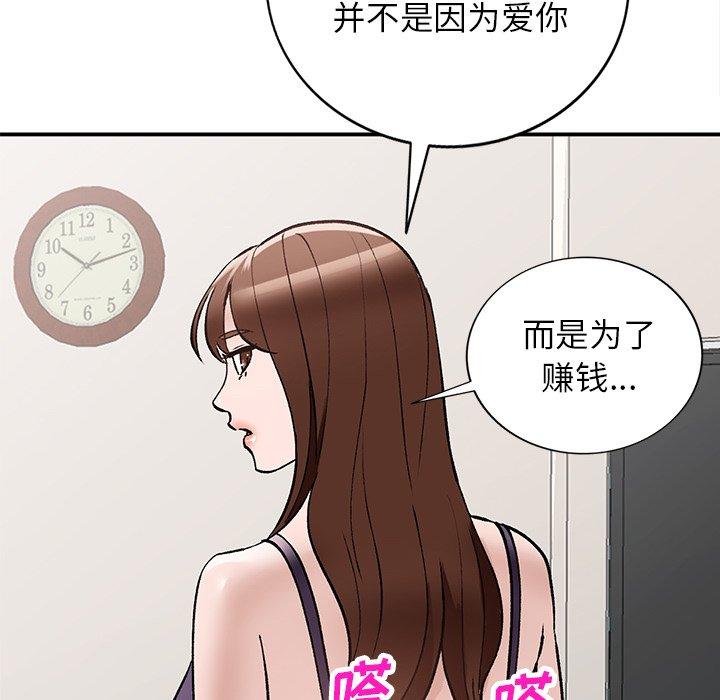 小镇上的女人们[抖漫]韩漫全集-小镇上的女人们-第 18 话无删减无遮挡章节图片 
