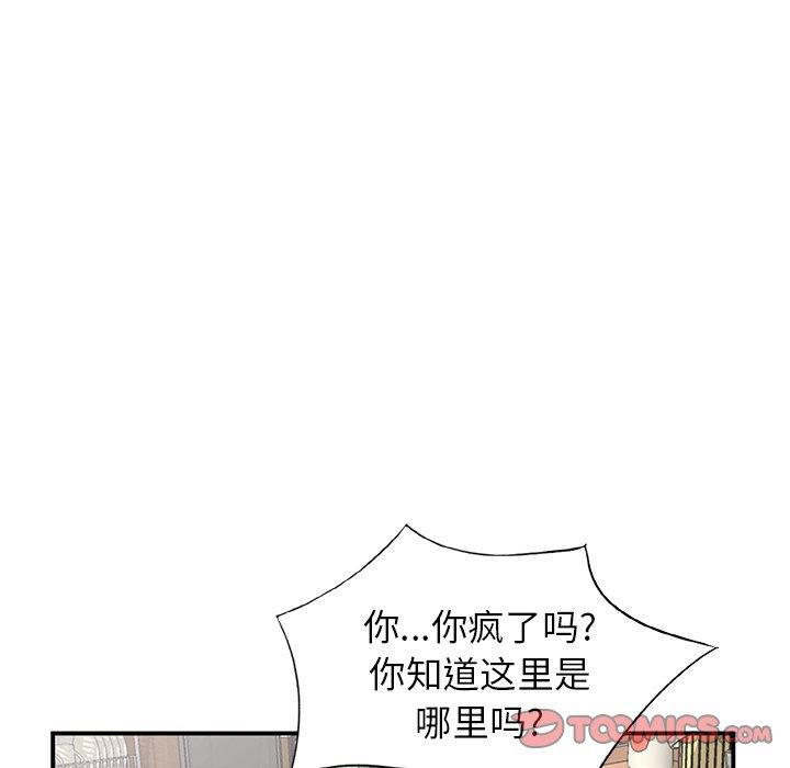 小镇上的女人们[抖漫]韩漫全集-小镇上的女人们-第 18 话无删减无遮挡章节图片 