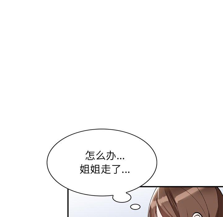 小镇上的女人们[抖漫]韩漫全集-小镇上的女人们-第 18 话无删减无遮挡章节图片 