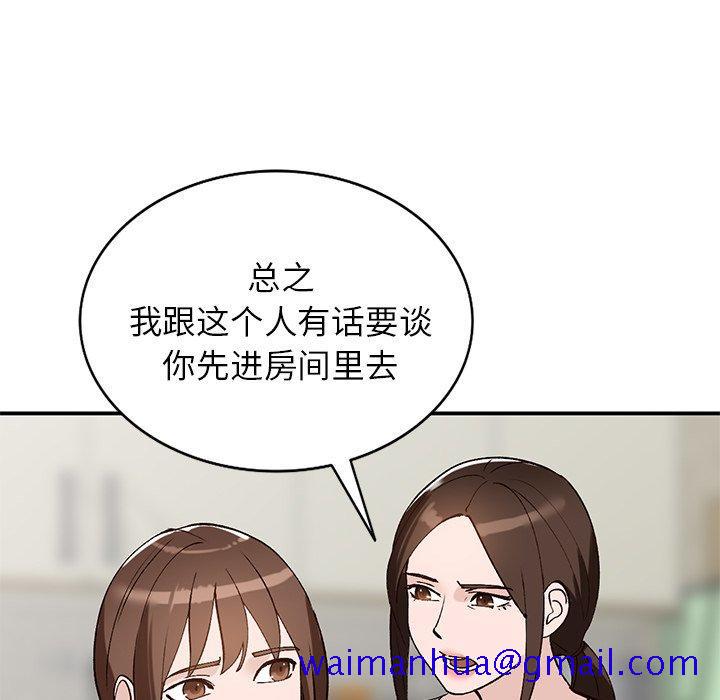 小镇上的女人们[抖漫]韩漫全集-小镇上的女人们-第 18 话无删减无遮挡章节图片 