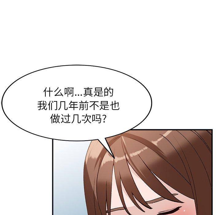 小镇上的女人们[抖漫]韩漫全集-小镇上的女人们-第 18 话无删减无遮挡章节图片 