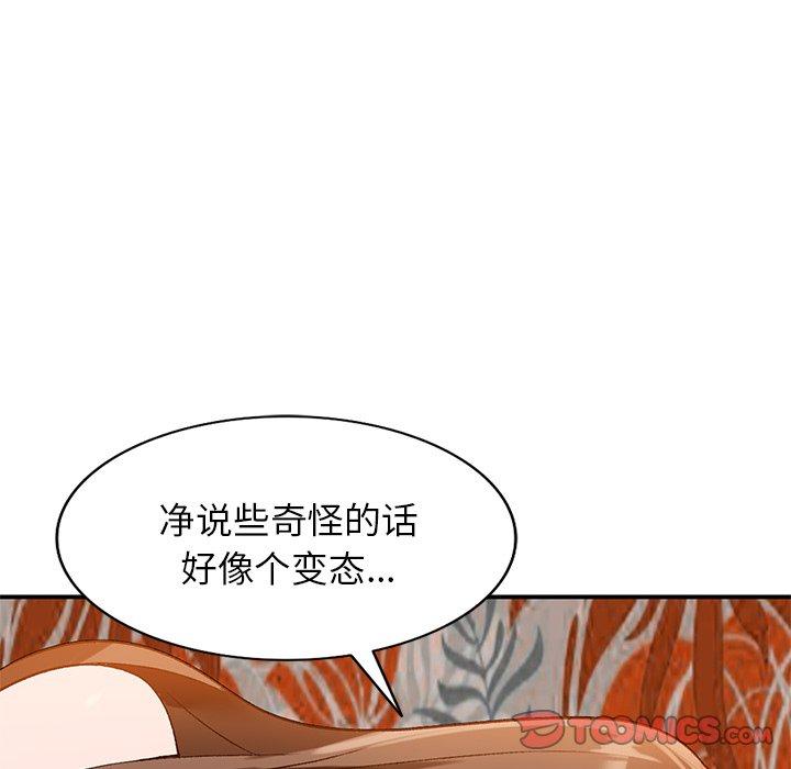 小镇上的女人们[抖漫]韩漫全集-小镇上的女人们-第 18 话无删减无遮挡章节图片 