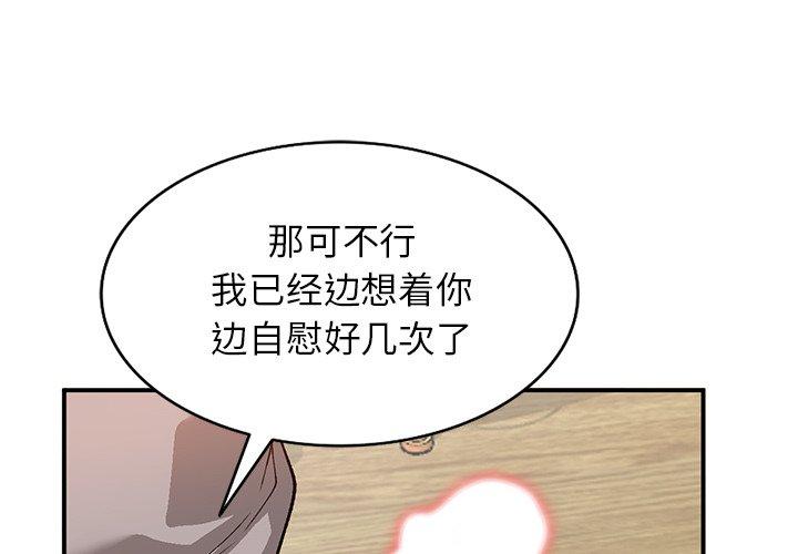 小镇上的女人们[抖漫]韩漫全集-小镇上的女人们-第 18 话无删减无遮挡章节图片 