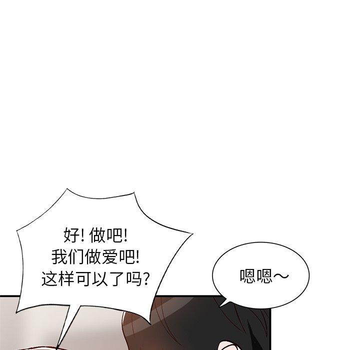 小镇上的女人们[抖漫]韩漫全集-小镇上的女人们-第 18 话无删减无遮挡章节图片 