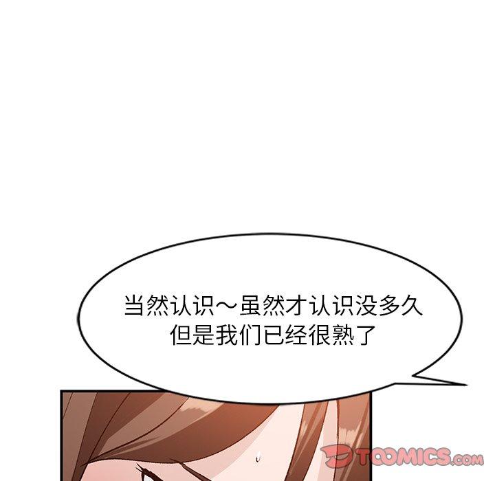 小镇上的女人们[抖漫]韩漫全集-小镇上的女人们-第 18 话无删减无遮挡章节图片 