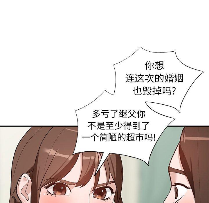 小镇上的女人们[抖漫]韩漫全集-小镇上的女人们-第 19 话无删减无遮挡章节图片 