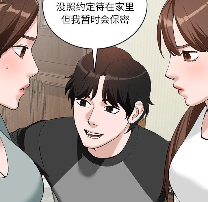 小镇上的女人们[抖漫]韩漫全集-小镇上的女人们-第 19 话无删减无遮挡章节图片 