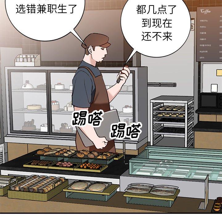 小镇上的女人们[抖漫]韩漫全集-小镇上的女人们-第 19 话无删减无遮挡章节图片 