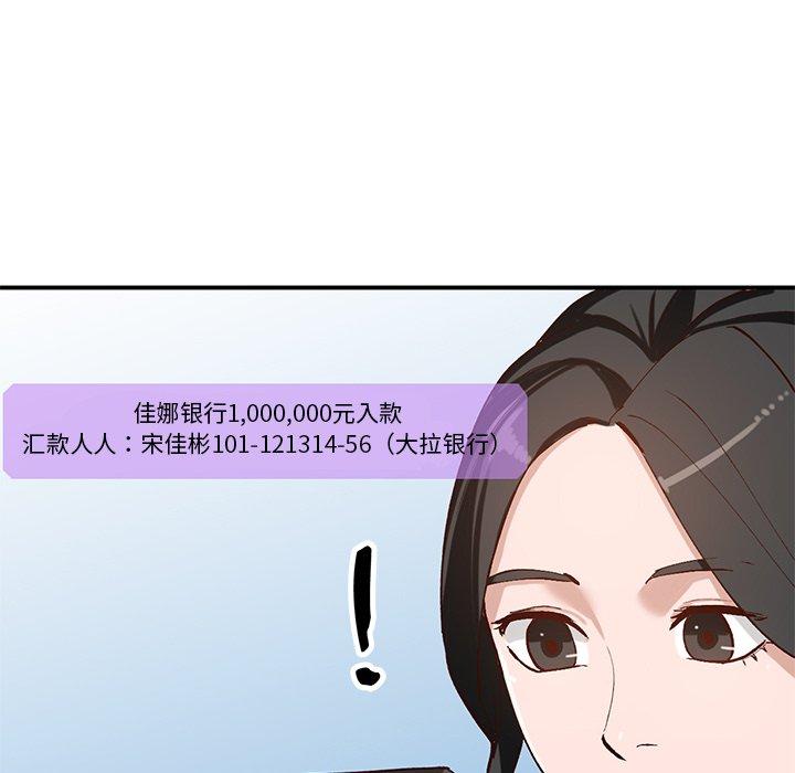 小镇上的女人们[抖漫]韩漫全集-小镇上的女人们-第 19 话无删减无遮挡章节图片 