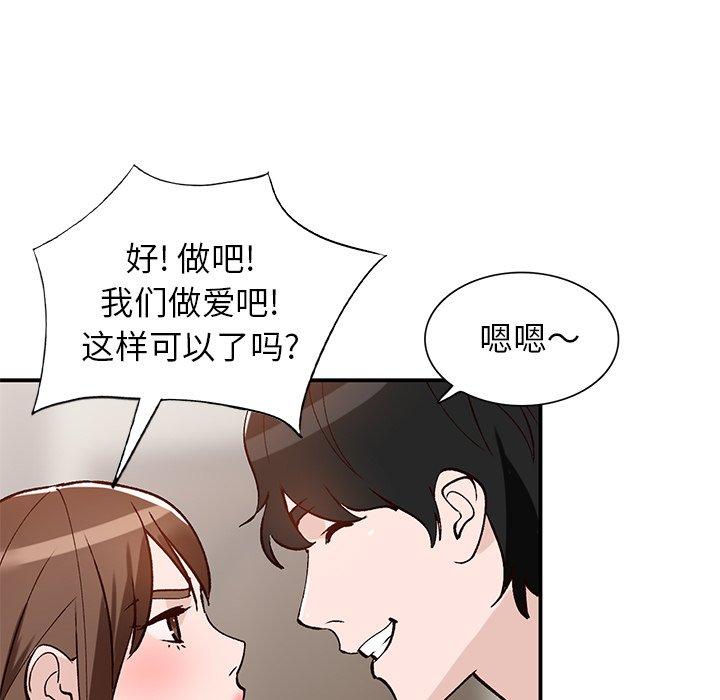 小镇上的女人们[抖漫]韩漫全集-小镇上的女人们-第 19 话无删减无遮挡章节图片 