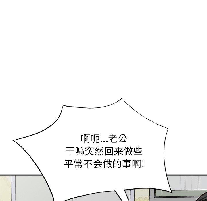 小镇上的女人们[抖漫]韩漫全集-小镇上的女人们-第 19 话无删减无遮挡章节图片 