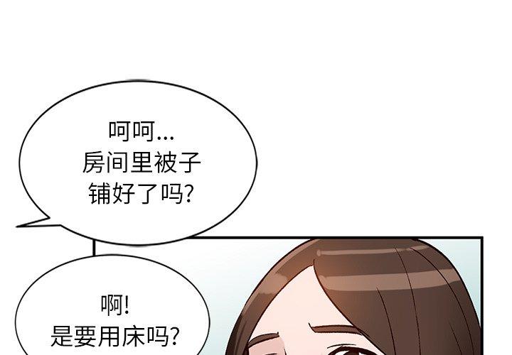 小镇上的女人们[抖漫]韩漫全集-小镇上的女人们-第 19 话无删减无遮挡章节图片 