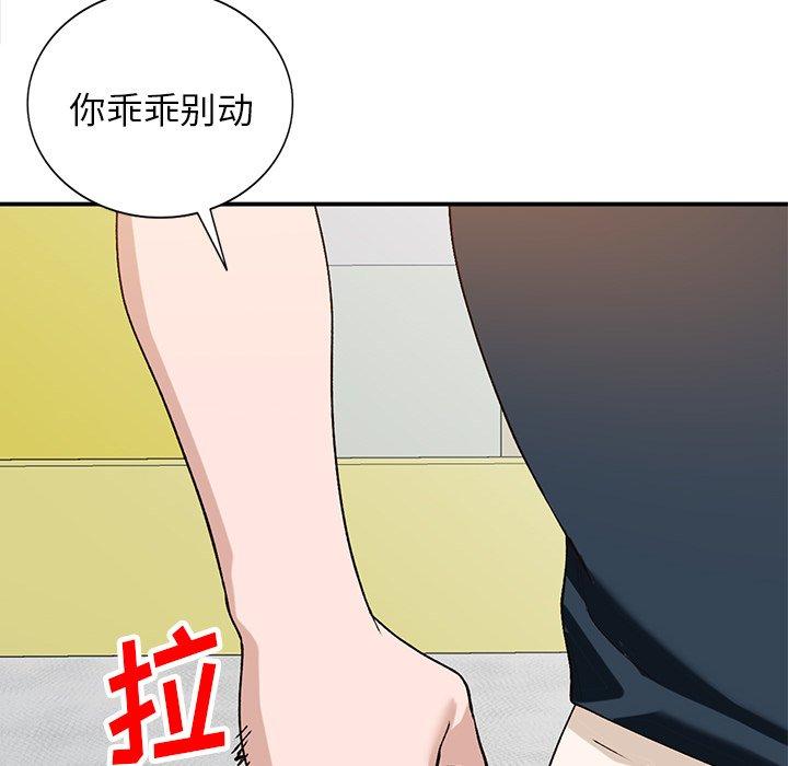 小镇上的女人们[抖漫]韩漫全集-小镇上的女人们-第 19 话无删减无遮挡章节图片 