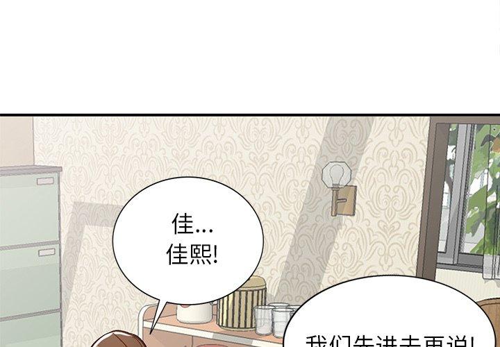 小镇上的女人们[抖漫]韩漫全集-小镇上的女人们-第 19 话无删减无遮挡章节图片 
