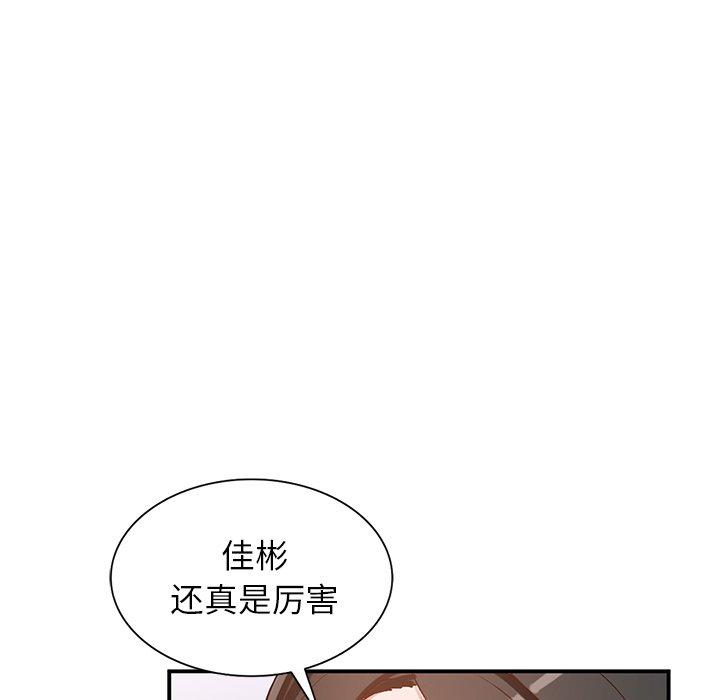 小镇上的女人们[抖漫]韩漫全集-小镇上的女人们-第 19 话无删减无遮挡章节图片 