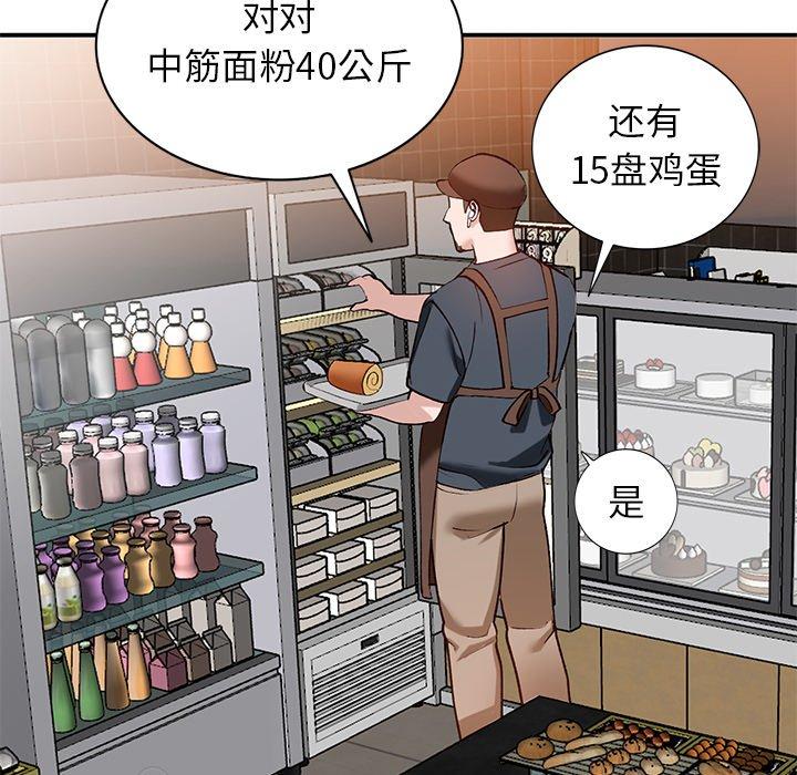 小镇上的女人们[抖漫]韩漫全集-小镇上的女人们-第 19 话无删减无遮挡章节图片 