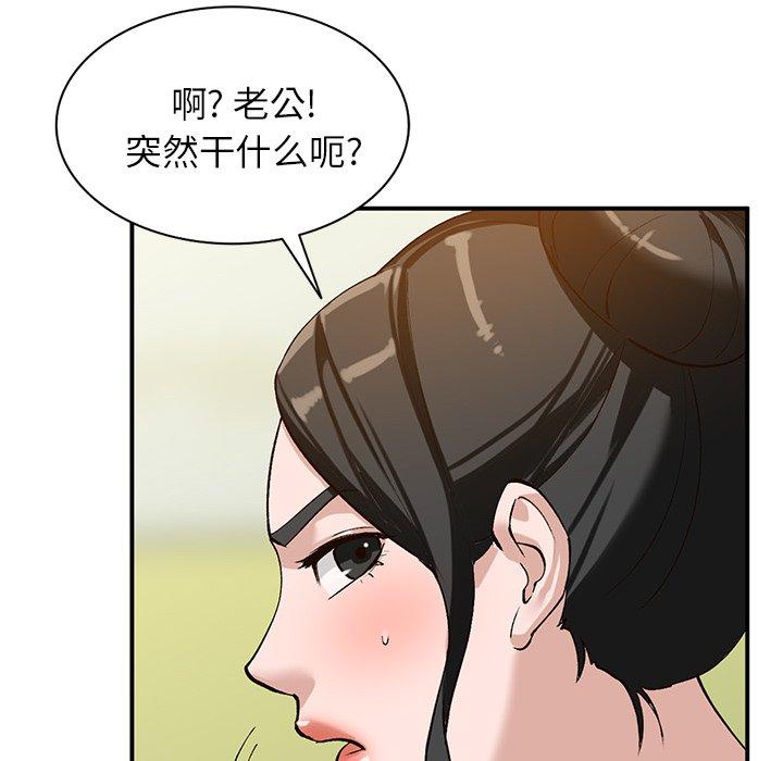 小镇上的女人们[抖漫]韩漫全集-小镇上的女人们-第 19 话无删减无遮挡章节图片 