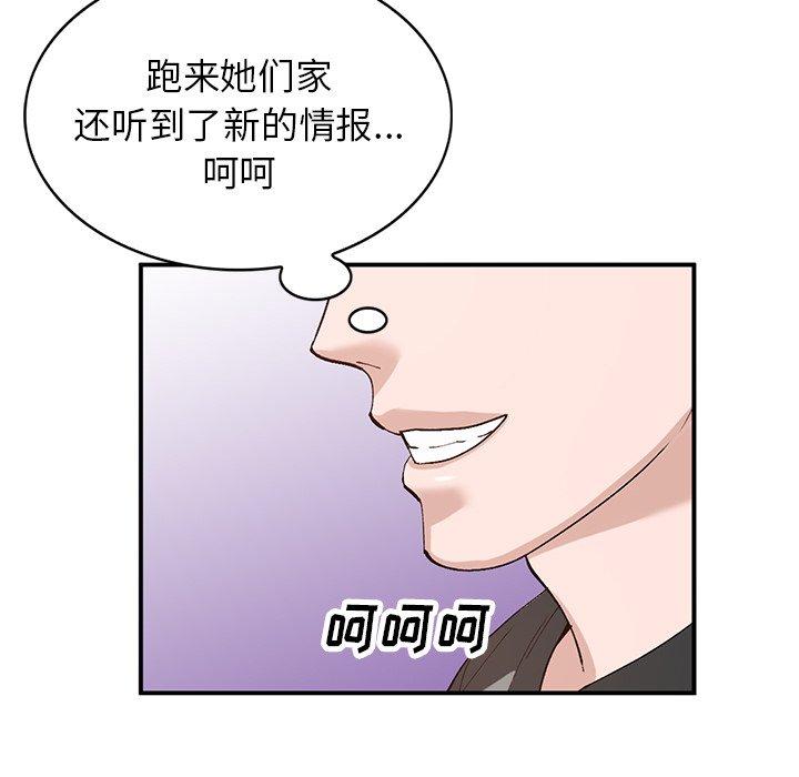 小镇上的女人们[抖漫]韩漫全集-小镇上的女人们-第 19 话无删减无遮挡章节图片 