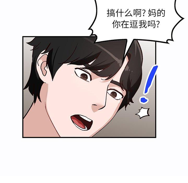 小镇上的女人们[抖漫]韩漫全集-小镇上的女人们-第 19 话无删减无遮挡章节图片 