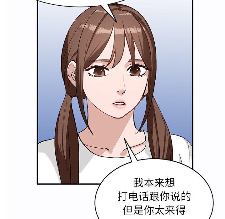 小镇上的女人们[抖漫]韩漫全集-小镇上的女人们-第 19 话无删减无遮挡章节图片 
