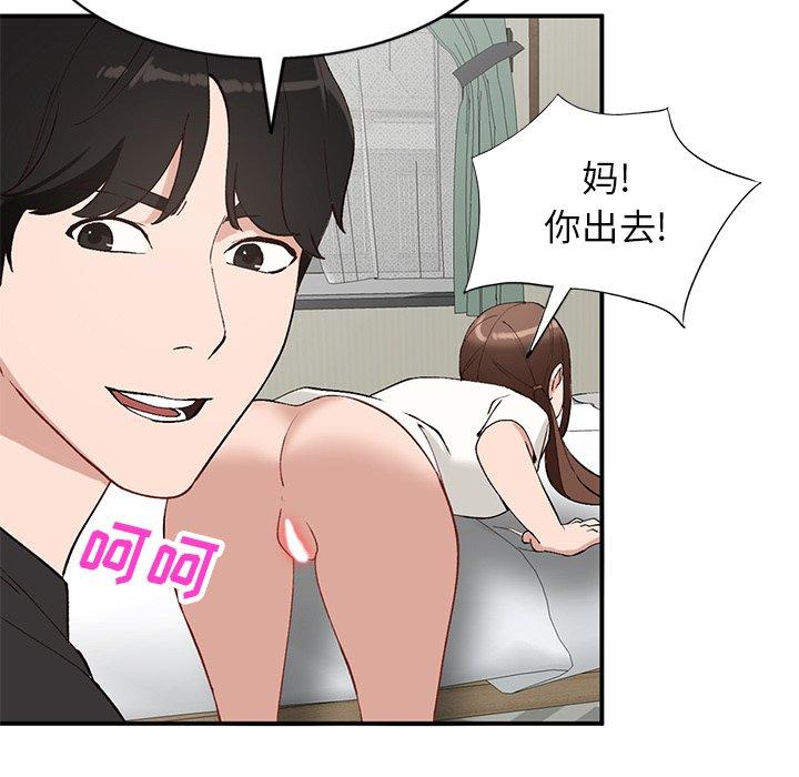 小镇上的女人们[抖漫]韩漫全集-小镇上的女人们-第 19 话无删减无遮挡章节图片 