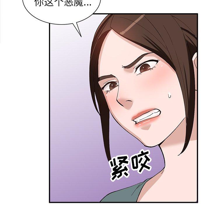 小镇上的女人们[抖漫]韩漫全集-小镇上的女人们-第 19 话无删减无遮挡章节图片 