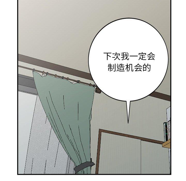 小镇上的女人们[抖漫]韩漫全集-小镇上的女人们-第 19 话无删减无遮挡章节图片 