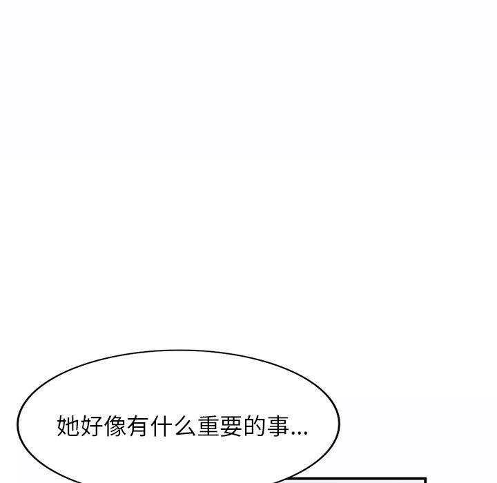 小镇上的女人们[抖漫]韩漫全集-小镇上的女人们-第 19 话无删减无遮挡章节图片 