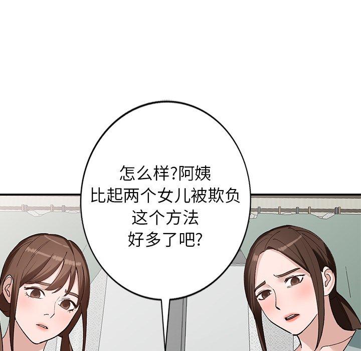 小镇上的女人们[抖漫]韩漫全集-小镇上的女人们-第 19 话无删减无遮挡章节图片 