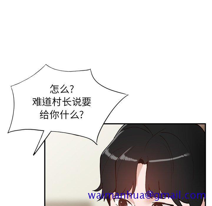 小镇上的女人们[抖漫]韩漫全集-小镇上的女人们-第 19 话无删减无遮挡章节图片 