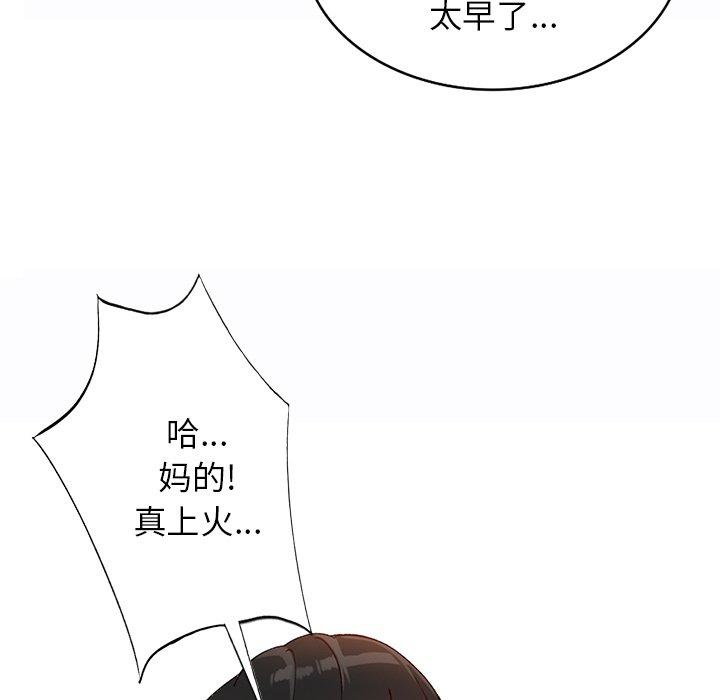 小镇上的女人们[抖漫]韩漫全集-小镇上的女人们-第 19 话无删减无遮挡章节图片 