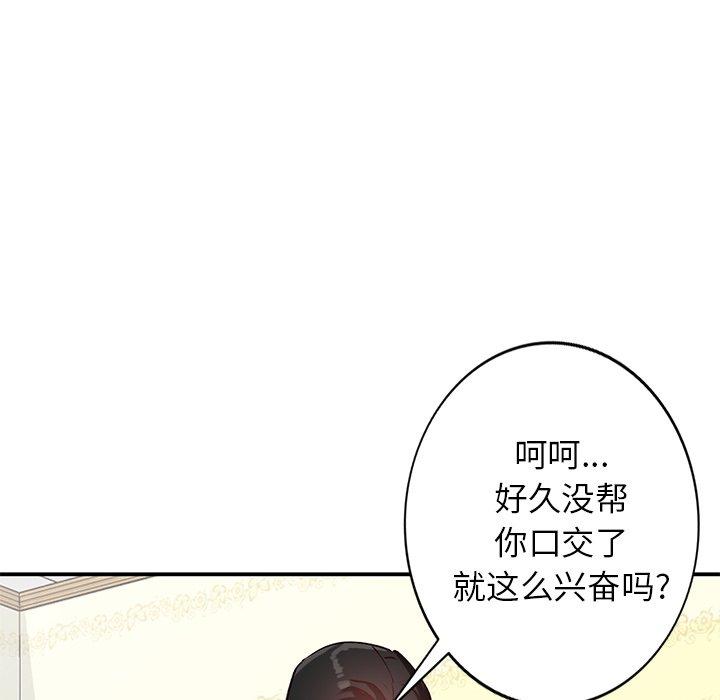 小镇上的女人们[抖漫]韩漫全集-小镇上的女人们-第 19 话无删减无遮挡章节图片 