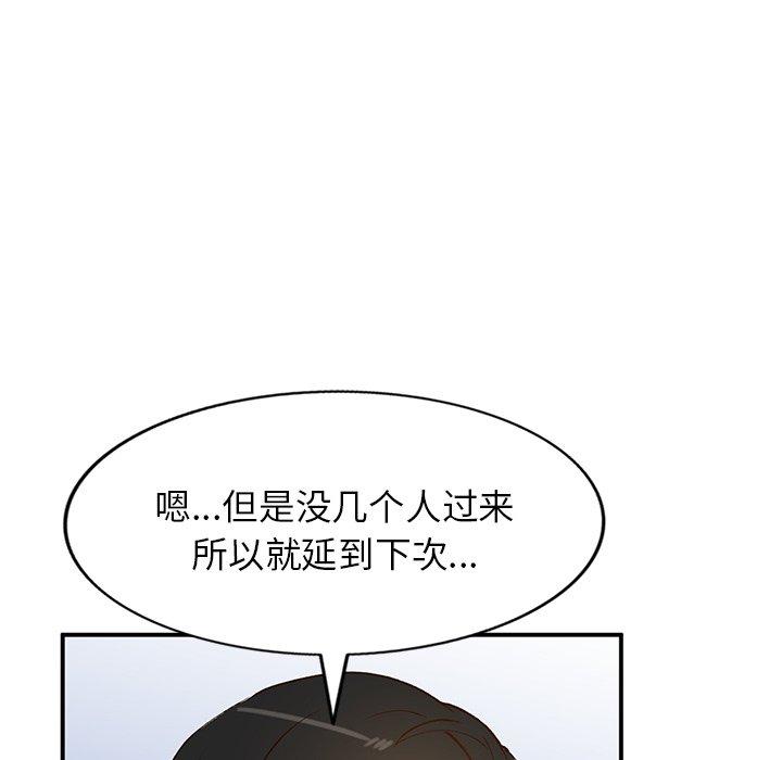 小镇上的女人们[抖漫]韩漫全集-小镇上的女人们-第 19 话无删减无遮挡章节图片 
