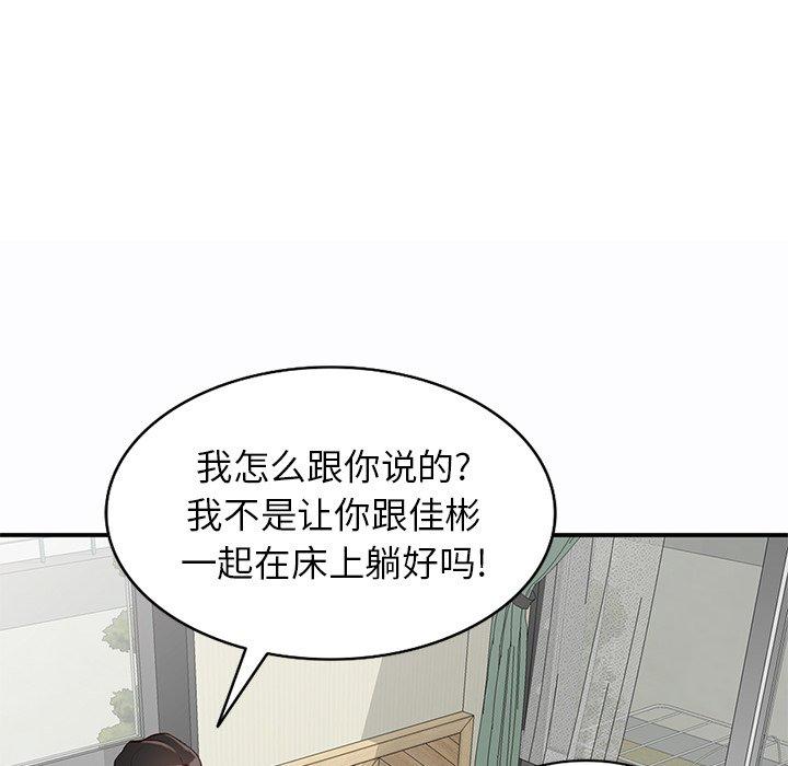 小镇上的女人们[抖漫]韩漫全集-小镇上的女人们-第 19 话无删减无遮挡章节图片 