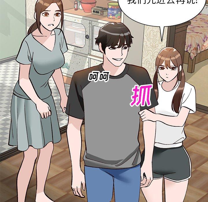 小镇上的女人们[抖漫]韩漫全集-小镇上的女人们-第 19 话无删减无遮挡章节图片 