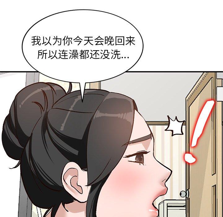 小镇上的女人们[抖漫]韩漫全集-小镇上的女人们-第 19 话无删减无遮挡章节图片 