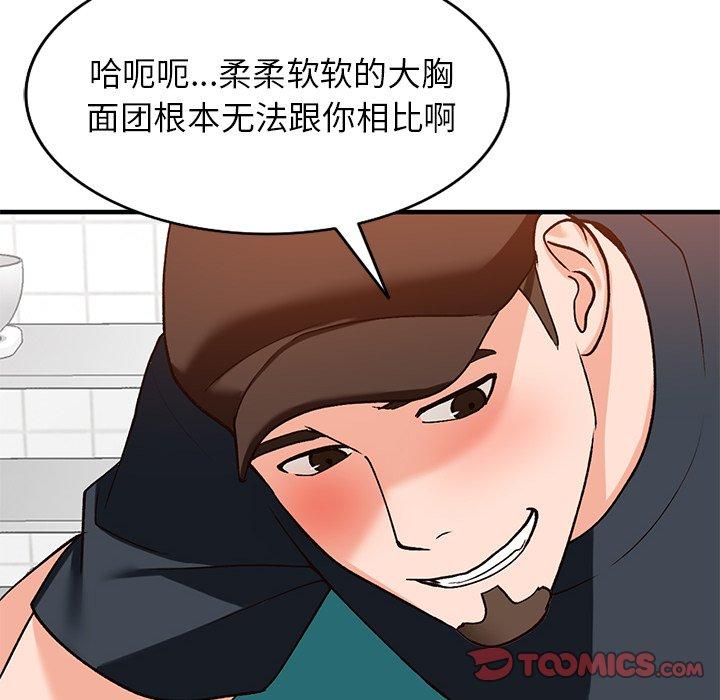 小镇上的女人们[抖漫]韩漫全集-小镇上的女人们-第 20 话无删减无遮挡章节图片 