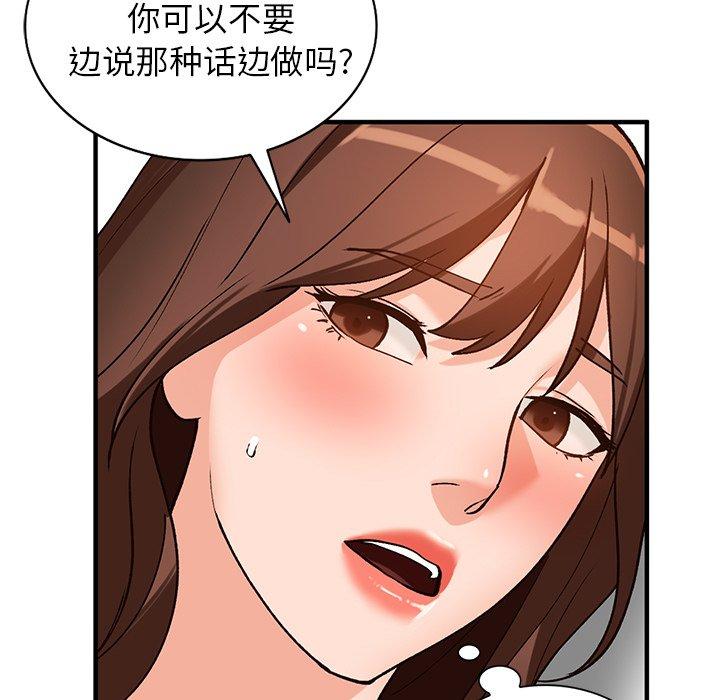 小镇上的女人们[抖漫]韩漫全集-小镇上的女人们-第 20 话无删减无遮挡章节图片 