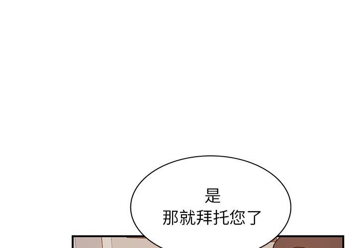 小镇上的女人们[抖漫]韩漫全集-小镇上的女人们-第 20 话无删减无遮挡章节图片 