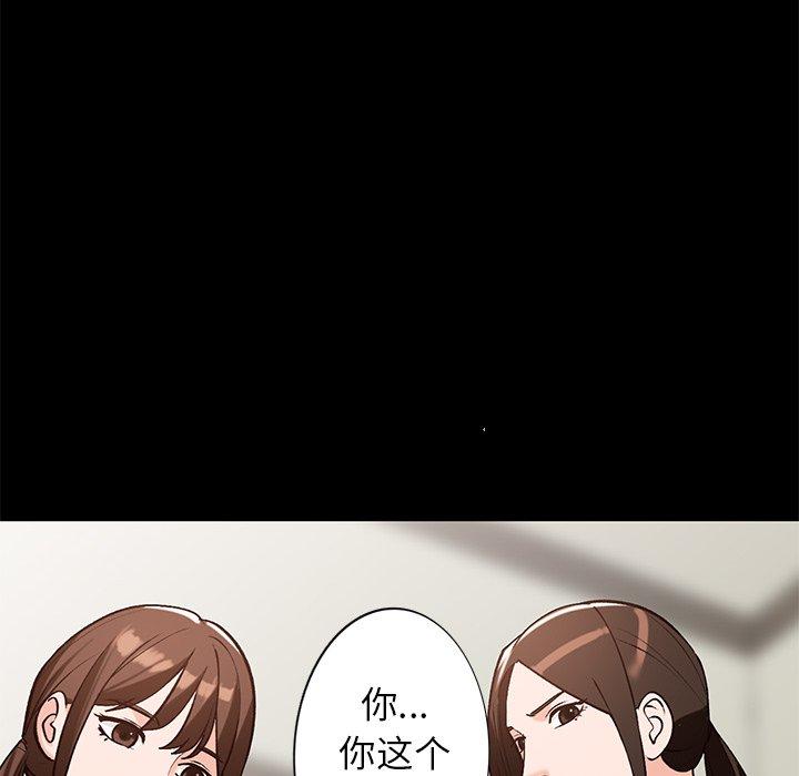 小镇上的女人们[抖漫]韩漫全集-小镇上的女人们-第 20 话无删减无遮挡章节图片 