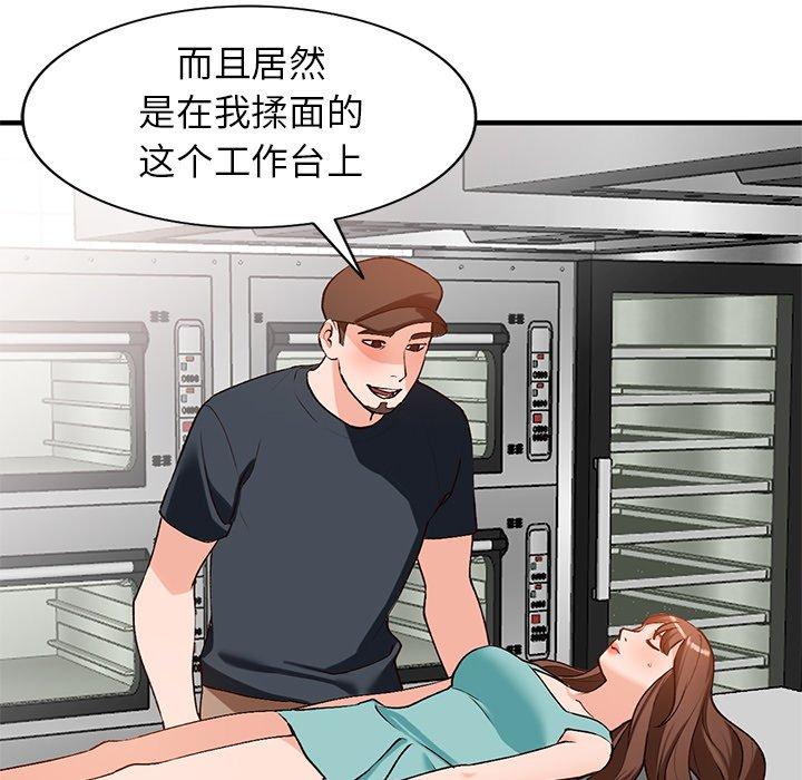 小镇上的女人们[抖漫]韩漫全集-小镇上的女人们-第 20 话无删减无遮挡章节图片 