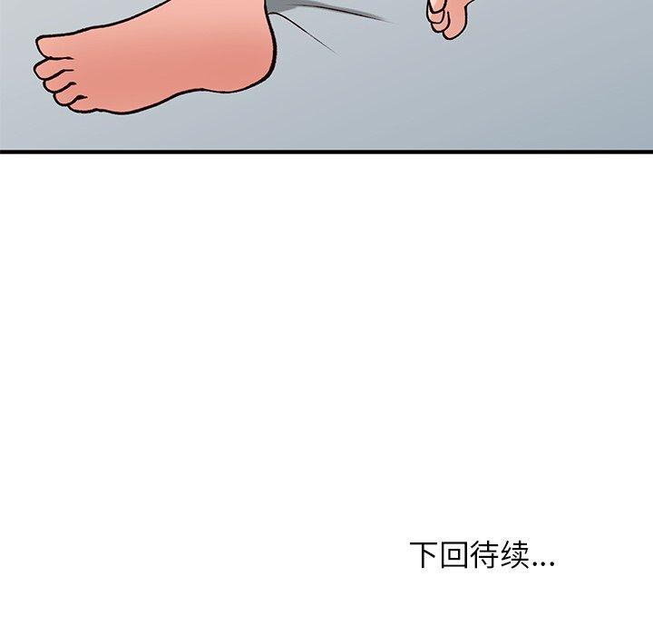 小镇上的女人们[抖漫]韩漫全集-小镇上的女人们-第 20 话无删减无遮挡章节图片 