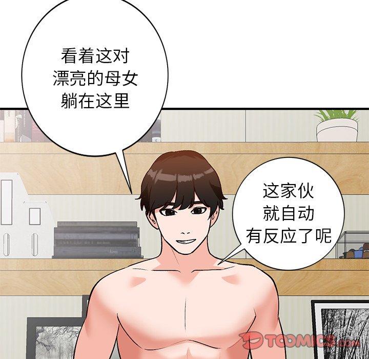 小镇上的女人们[抖漫]韩漫全集-小镇上的女人们-第 20 话无删减无遮挡章节图片 