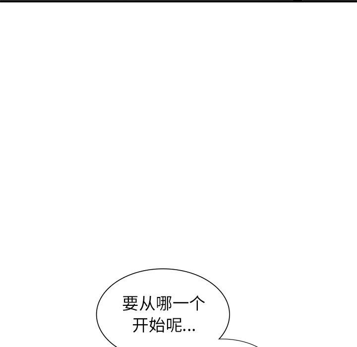 小镇上的女人们[抖漫]韩漫全集-小镇上的女人们-第 20 话无删减无遮挡章节图片 