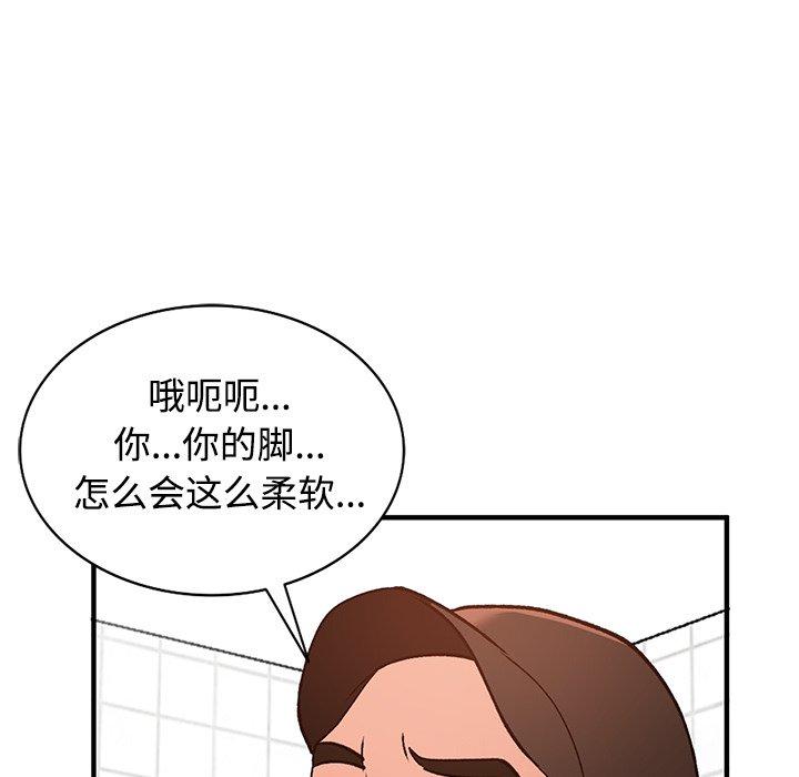 小镇上的女人们[抖漫]韩漫全集-小镇上的女人们-第 20 话无删减无遮挡章节图片 