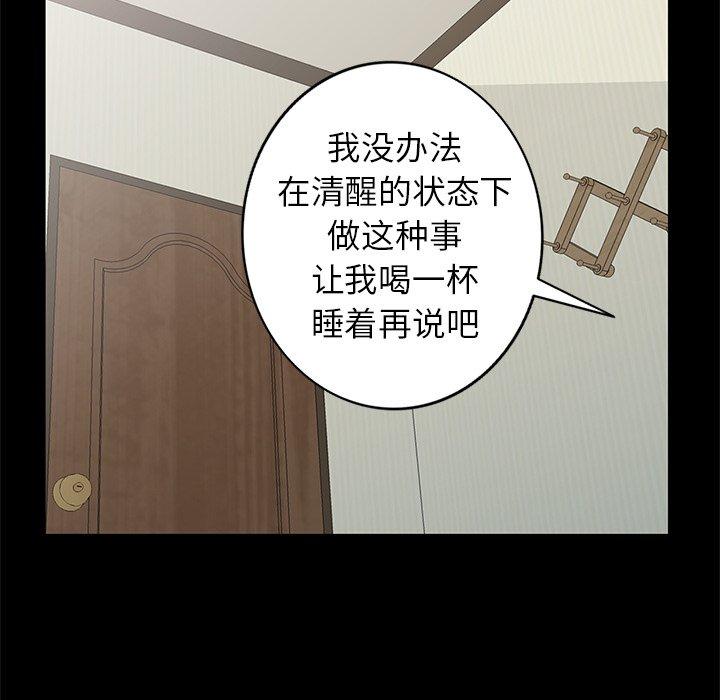 小镇上的女人们[抖漫]韩漫全集-小镇上的女人们-第 20 话无删减无遮挡章节图片 